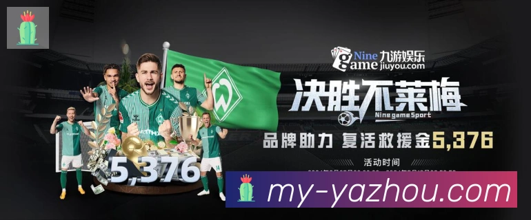 亚洲娱乐城荣誉